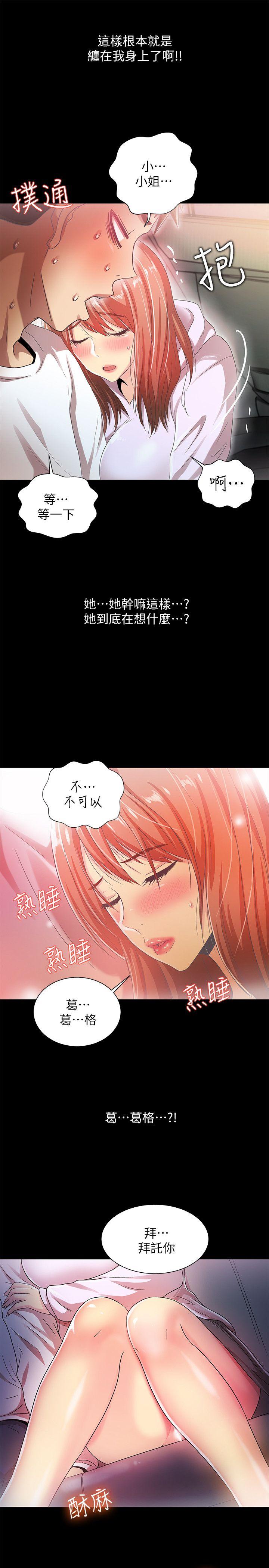 《激情开麦拉》漫画最新章节激情开麦拉-第17话免费下拉式在线观看章节第【18】张图片