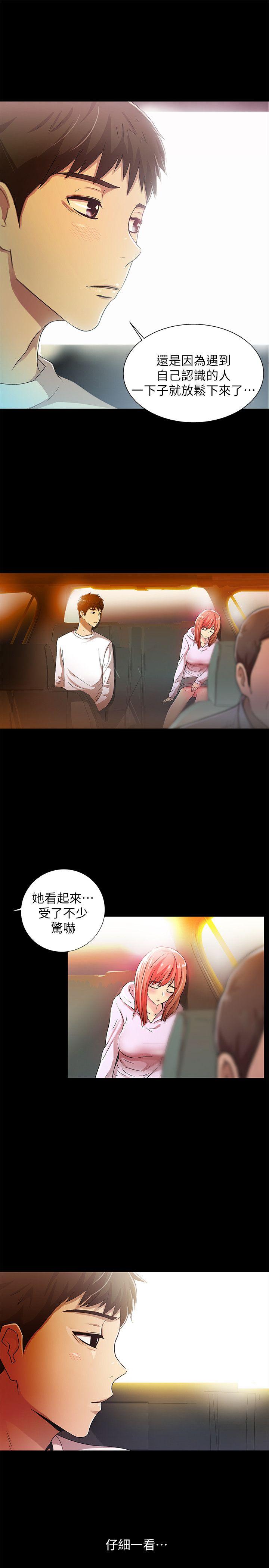 《激情开麦拉》漫画最新章节激情开麦拉-第17话免费下拉式在线观看章节第【8】张图片