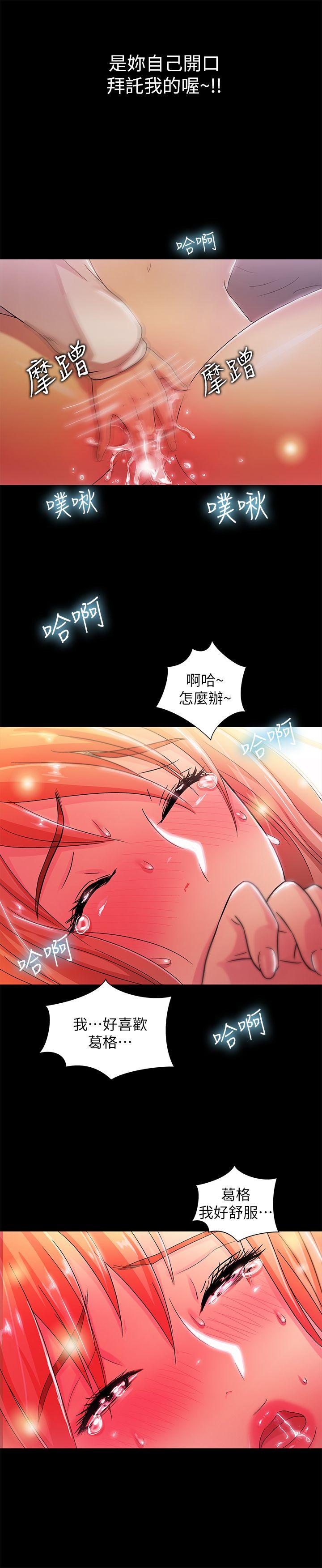 《激情开麦拉》漫画最新章节激情开麦拉-第18话 - 没穿内裤的女人[03]免费下拉式在线观看章节第【29】张图片