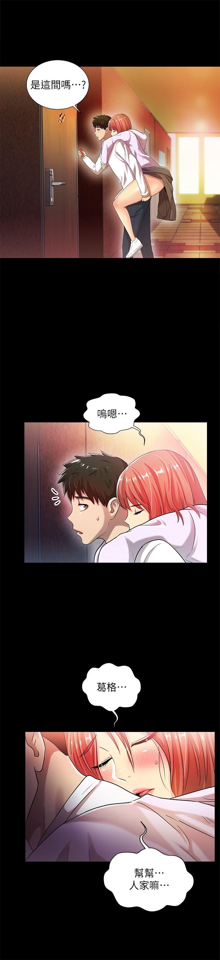 《激情开麦拉》漫画最新章节激情开麦拉-第18话 - 没穿内裤的女人[03]免费下拉式在线观看章节第【7】张图片