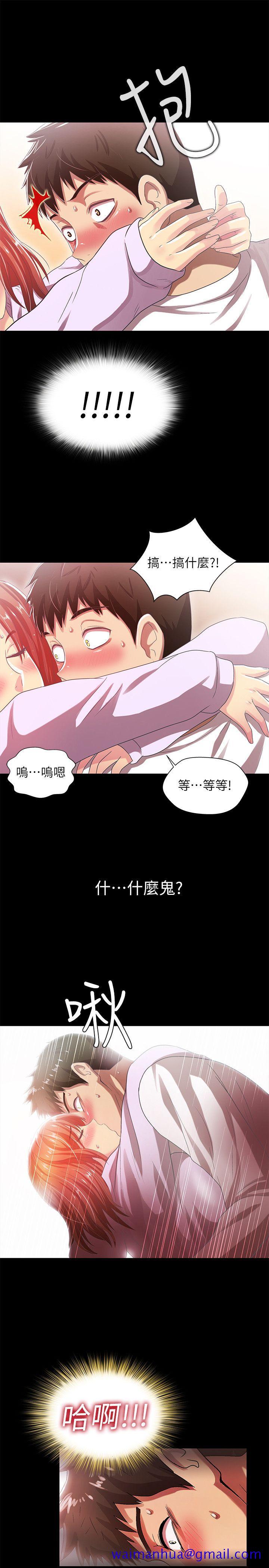 《激情开麦拉》漫画最新章节激情开麦拉-第18话 - 没穿内裤的女人[03]免费下拉式在线观看章节第【21】张图片