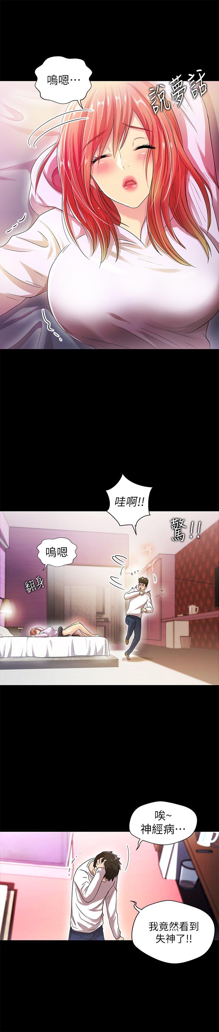 《激情开麦拉》漫画最新章节激情开麦拉-第18话 - 没穿内裤的女人[03]免费下拉式在线观看章节第【19】张图片