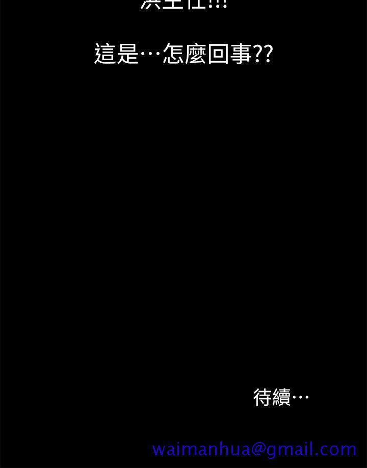 《激情开麦拉》漫画最新章节激情开麦拉-第19话 - 敏久，我很失望免费下拉式在线观看章节第【31】张图片