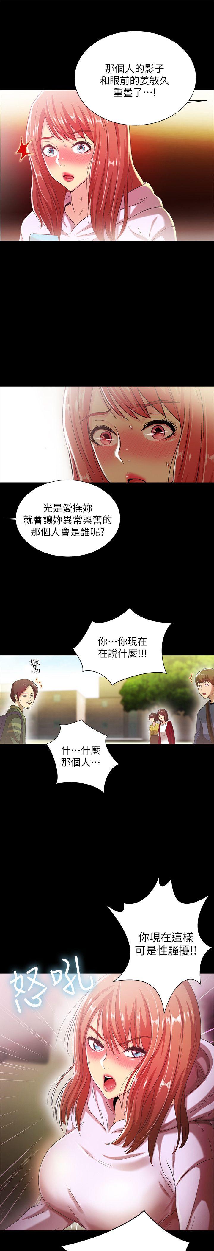 《激情开麦拉》漫画最新章节激情开麦拉-第20话 - 那家伙的女人们免费下拉式在线观看章节第【9】张图片