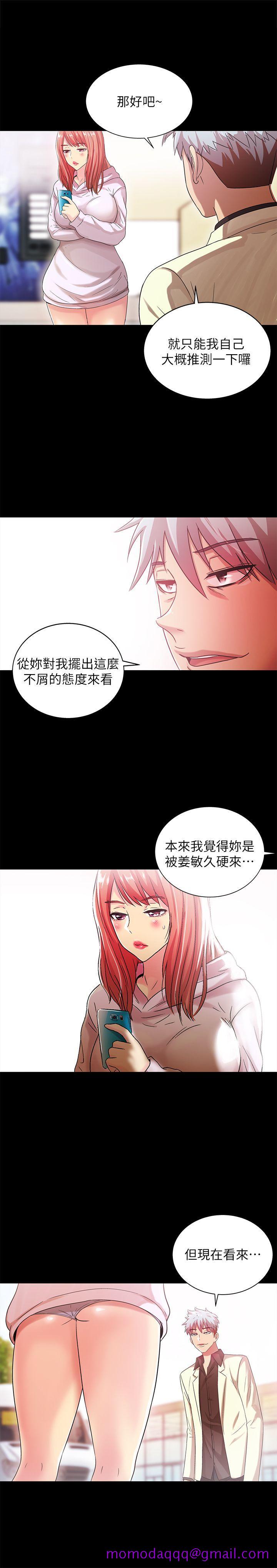 《激情开麦拉》漫画最新章节激情开麦拉-第20话 - 那家伙的女人们免费下拉式在线观看章节第【6】张图片