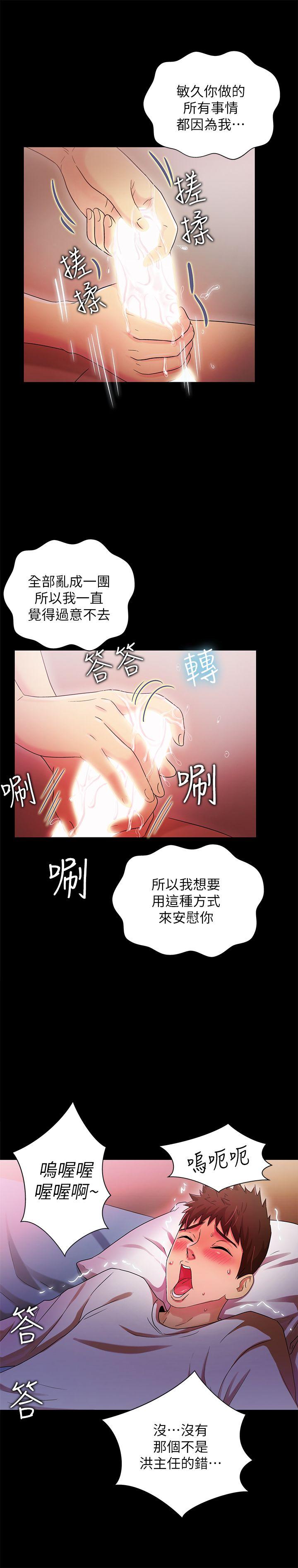 《激情开麦拉》漫画最新章节激情开麦拉-第20话 - 那家伙的女人们免费下拉式在线观看章节第【25】张图片