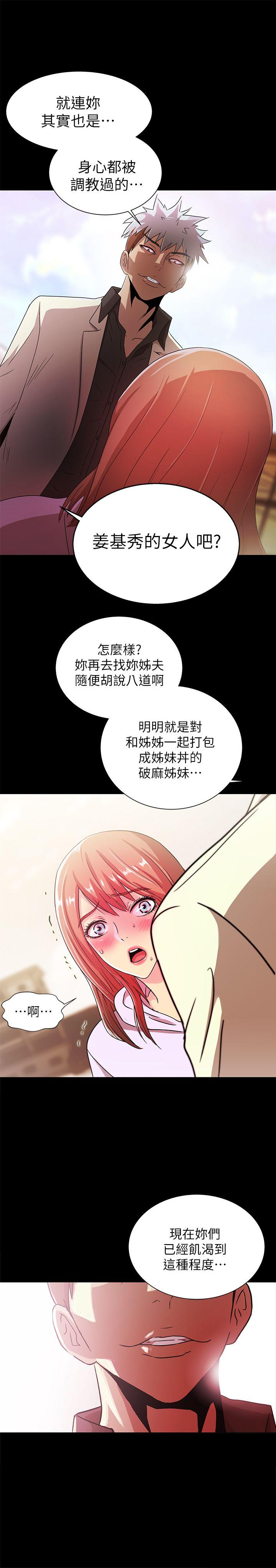 《激情开麦拉》漫画最新章节激情开麦拉-第20话 - 那家伙的女人们免费下拉式在线观看章节第【14】张图片