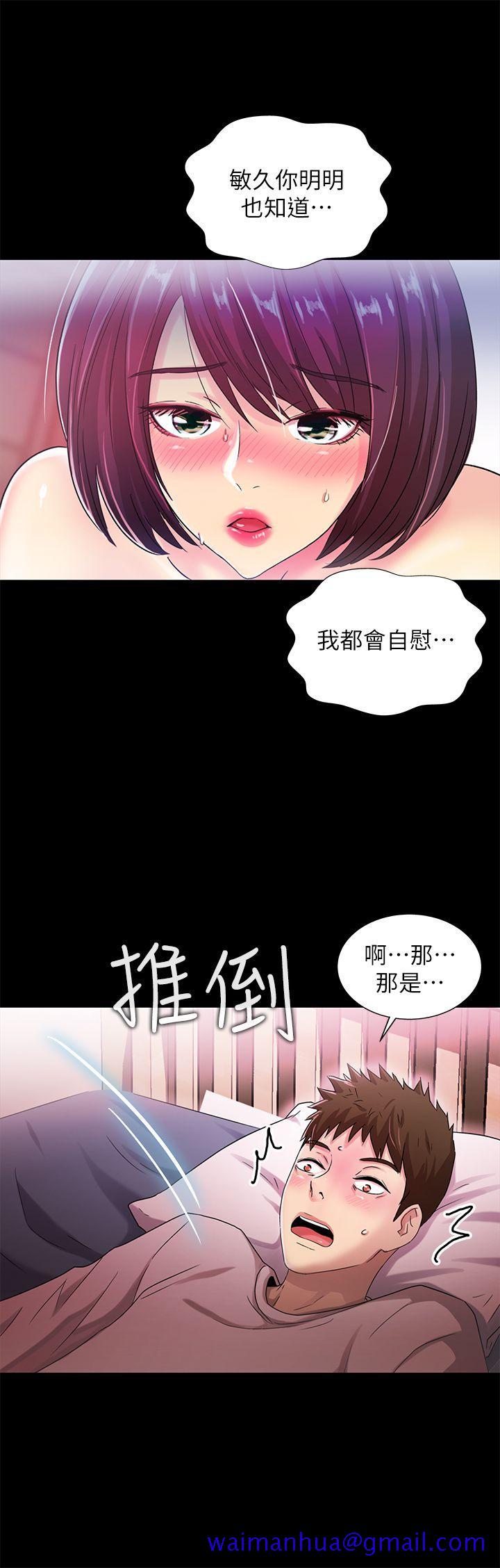 《激情开麦拉》漫画最新章节激情开麦拉-第20话 - 那家伙的女人们免费下拉式在线观看章节第【21】张图片