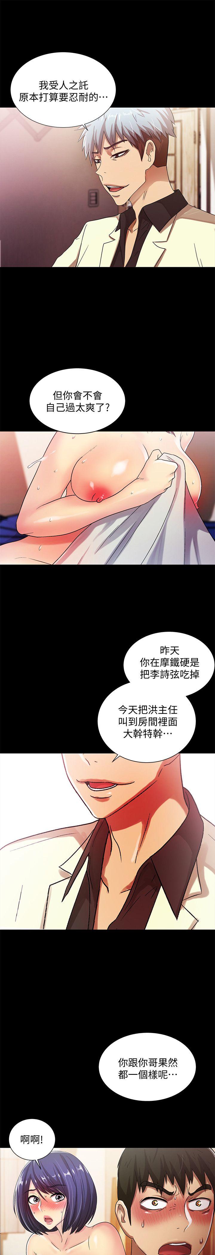 《激情开麦拉》漫画最新章节激情开麦拉-第22话 - 我真的要疯了免费下拉式在线观看章节第【24】张图片