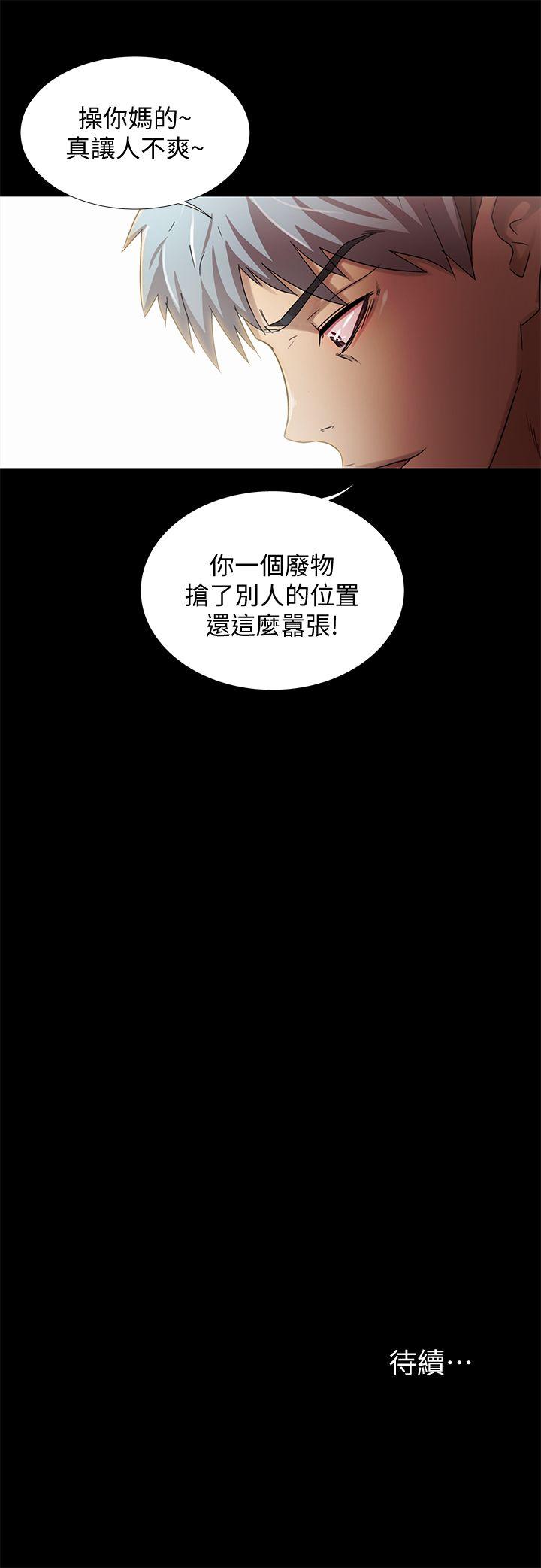 《激情开麦拉》漫画最新章节激情开麦拉-第22话 - 我真的要疯了免费下拉式在线观看章节第【31】张图片