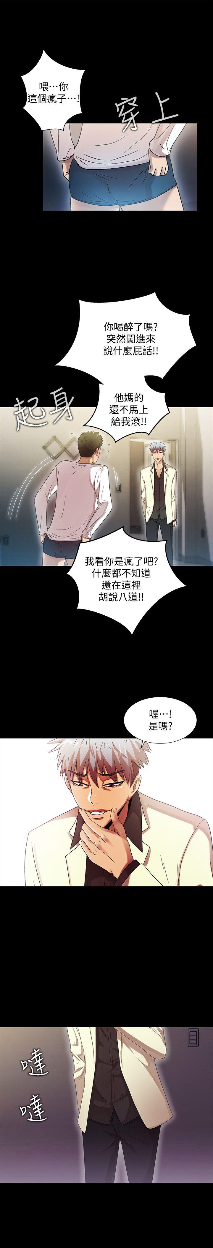 《激情开麦拉》漫画最新章节激情开麦拉-第22话 - 我真的要疯了免费下拉式在线观看章节第【27】张图片