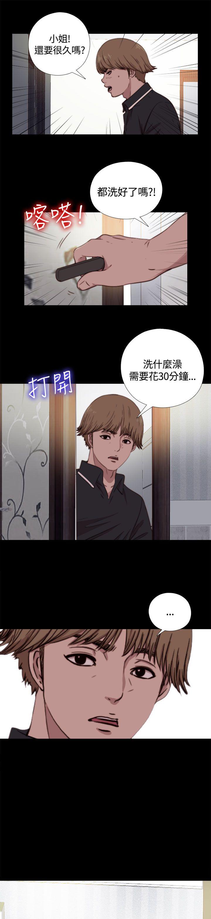 《傀儡玛莉》漫画最新章节傀儡玛莉-第5话免费下拉式在线观看章节第【10】张图片