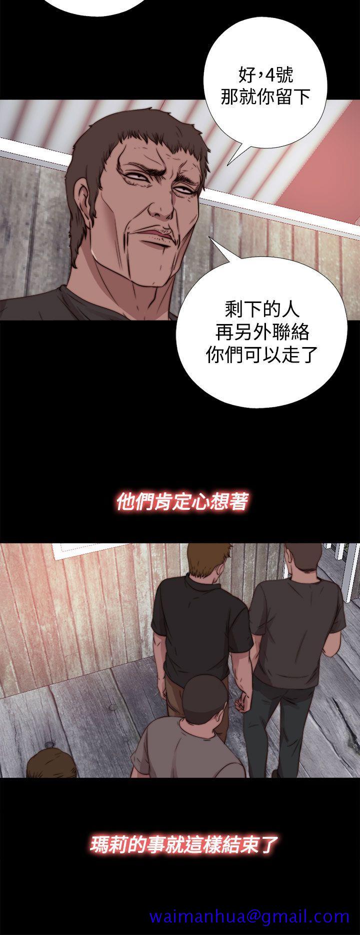 《傀儡玛莉》漫画最新章节傀儡玛莉-第15话免费下拉式在线观看章节第【10】张图片