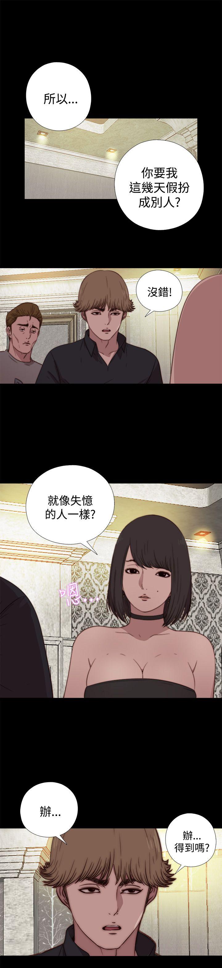 《傀儡玛莉》漫画最新章节傀儡玛莉-第16话免费下拉式在线观看章节第【23】张图片