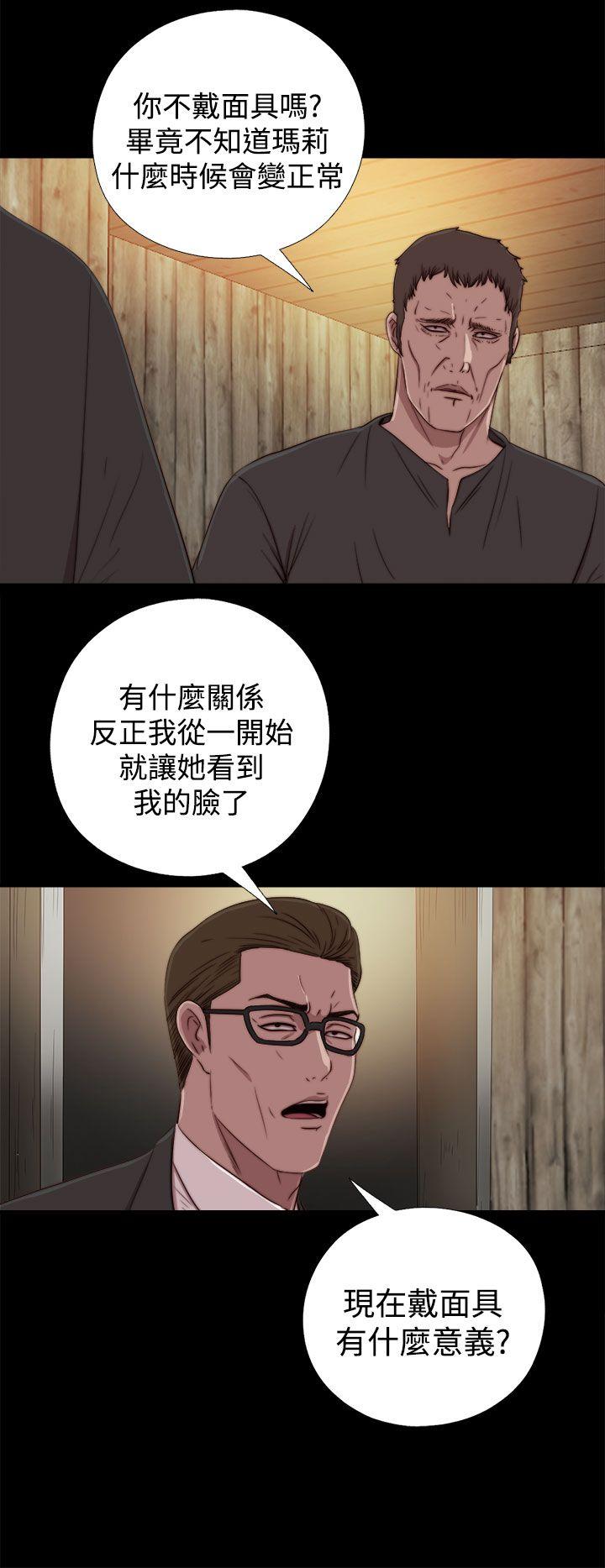 《傀儡玛莉》漫画最新章节傀儡玛莉-第16话免费下拉式在线观看章节第【4】张图片