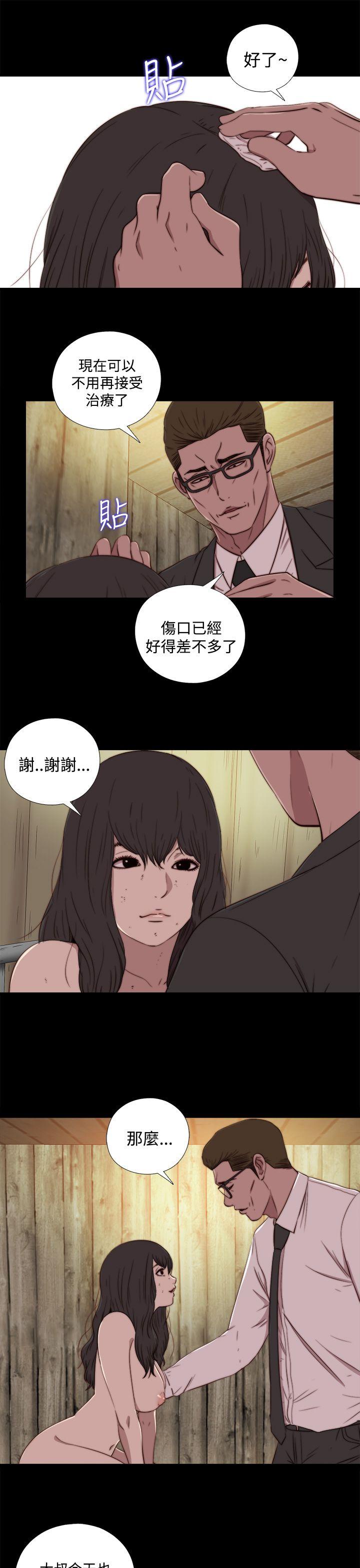 《傀儡玛莉》漫画最新章节傀儡玛莉-第16话免费下拉式在线观看章节第【6】张图片