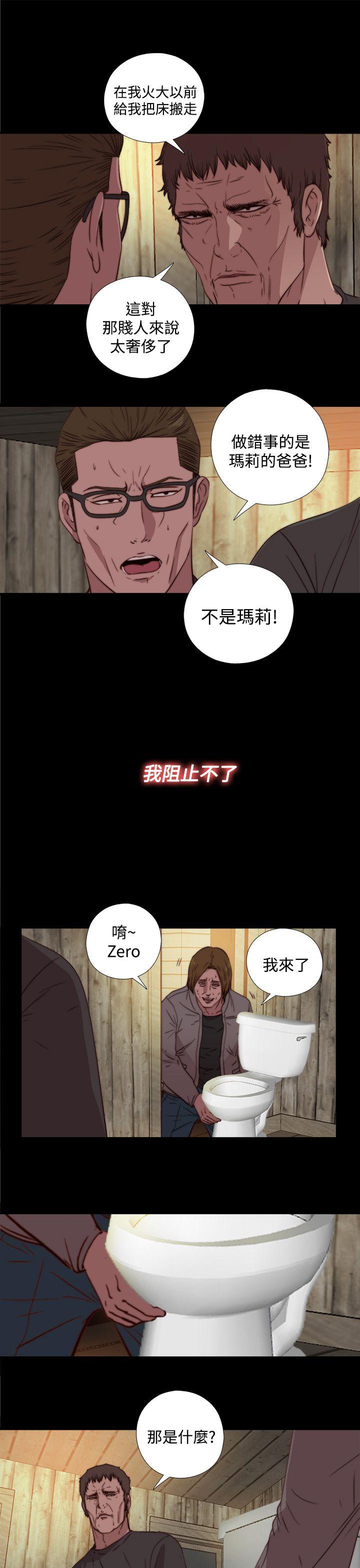 《傀儡玛莉》漫画最新章节傀儡玛莉-第16话免费下拉式在线观看章节第【15】张图片