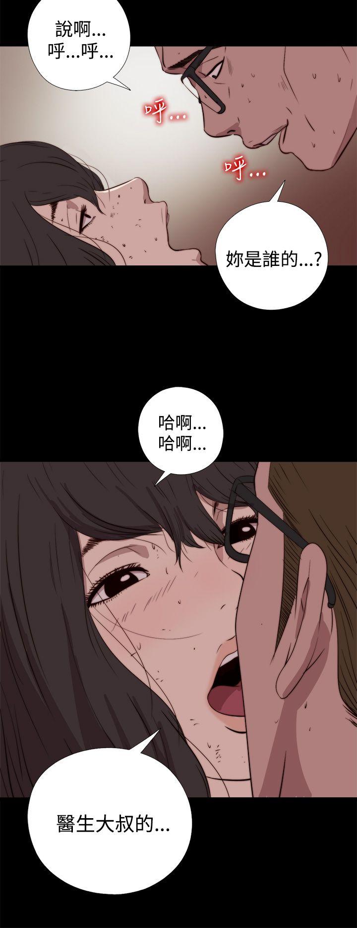 《傀儡玛莉》漫画最新章节傀儡玛莉-第16话免费下拉式在线观看章节第【11】张图片