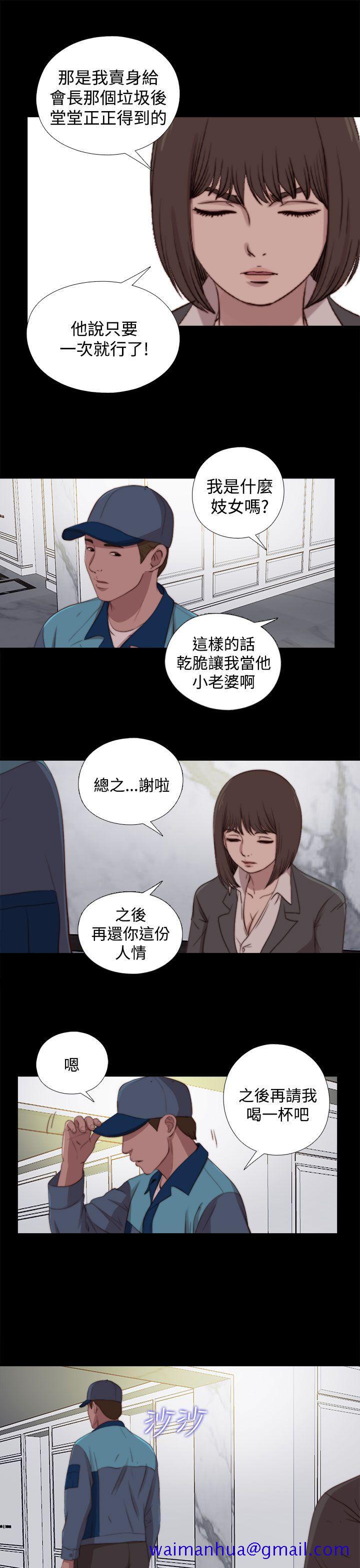 《傀儡玛莉》漫画最新章节傀儡玛莉-第23话免费下拉式在线观看章节第【10】张图片