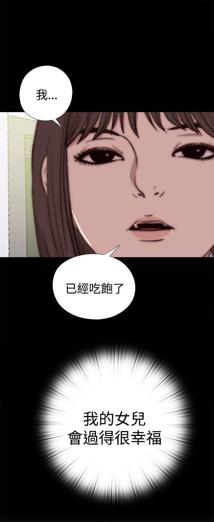 《傀儡玛莉》漫画最新章节傀儡玛莉-第23话免费下拉式在线观看章节第【2】张图片