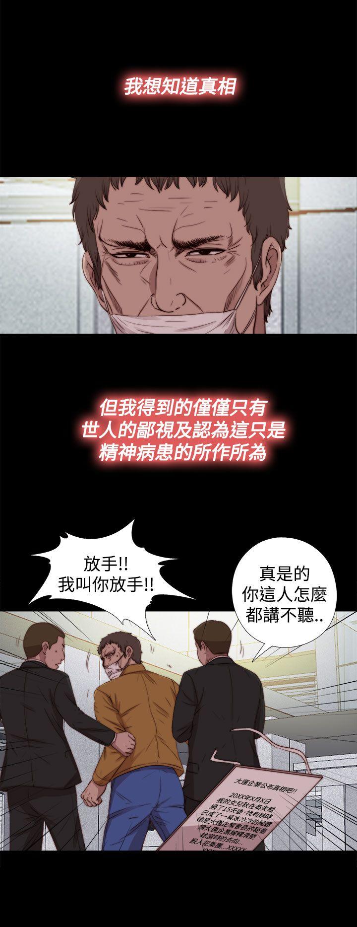 《傀儡玛莉》漫画最新章节傀儡玛莉-第26话免费下拉式在线观看章节第【8】张图片