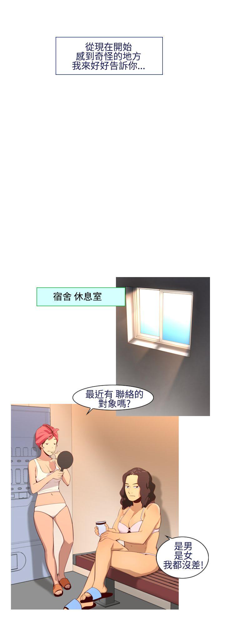 《祸乱(完结)》漫画最新章节祸乱(完结)-第10话-女大生宿舍的那女人2免费下拉式在线观看章节第【2】张图片