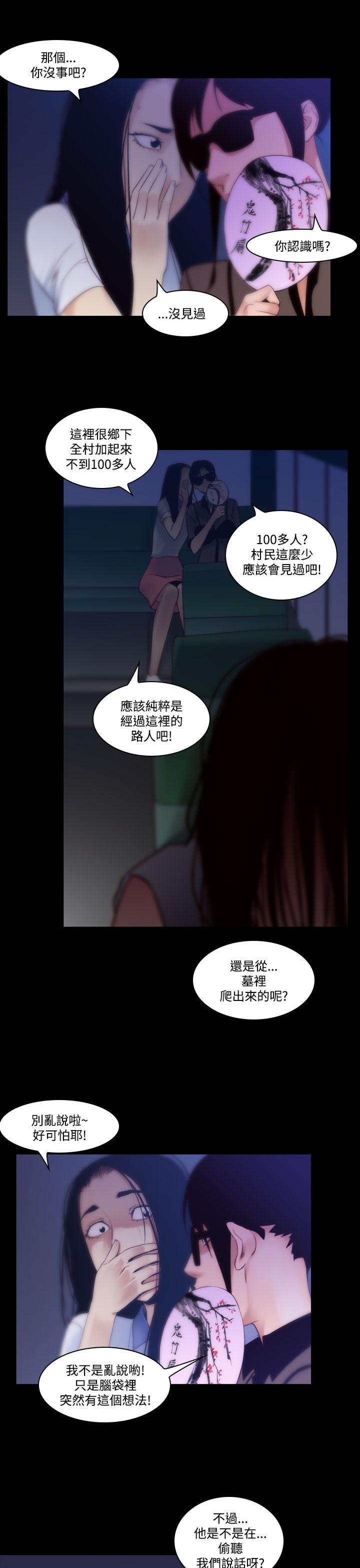 《祸乱(完结)》漫画最新章节祸乱(完结)-第31话-午夜的隧道3免费下拉式在线观看章节第【7】张图片