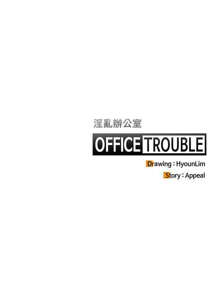 《OFFICE TROUBLE》漫画最新章节OFFICE TROUBLE-第1话免费下拉式在线观看章节第【23】张图片