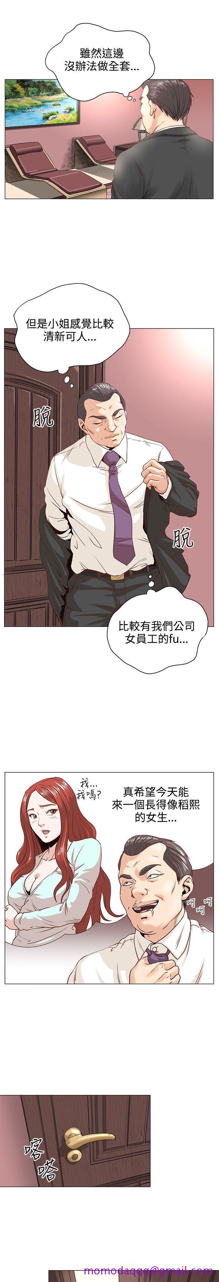 《OFFICE TROUBLE》漫画最新章节OFFICE TROUBLE-第1话免费下拉式在线观看章节第【16】张图片