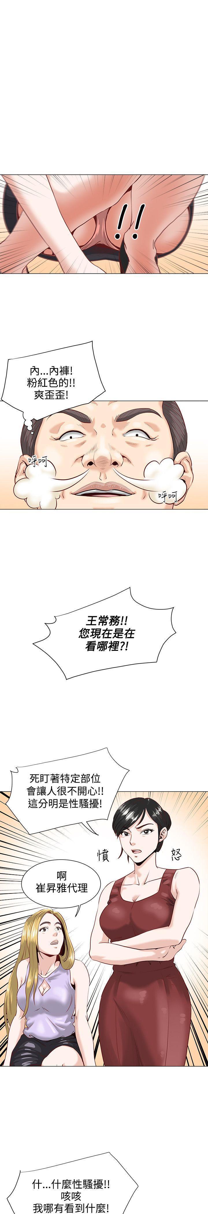 《OFFICE TROUBLE》漫画最新章节OFFICE TROUBLE-第1话免费下拉式在线观看章节第【10】张图片