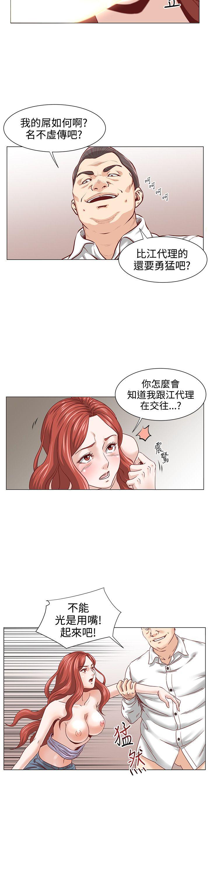 《OFFICE TROUBLE》漫画最新章节OFFICE TROUBLE-第3话免费下拉式在线观看章节第【7】张图片