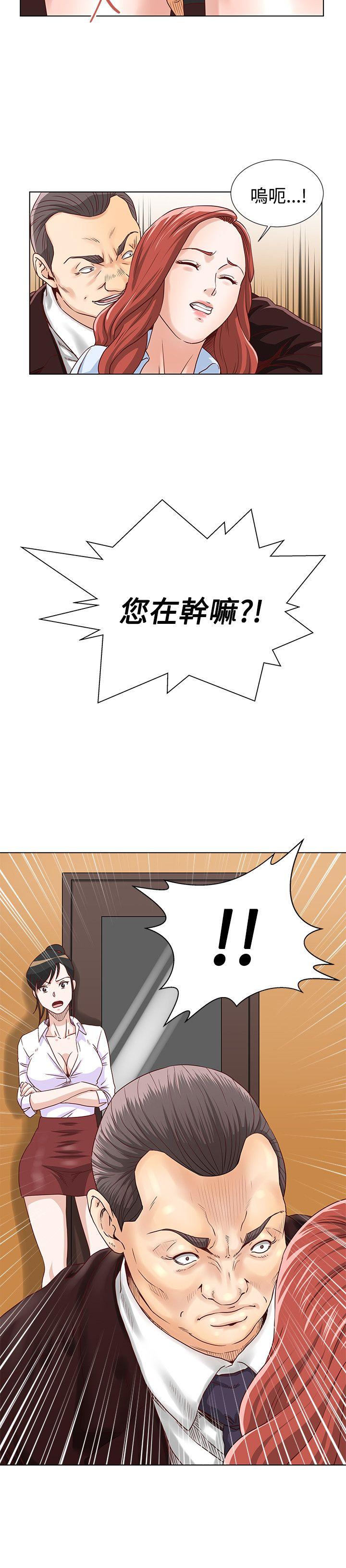 《OFFICE TROUBLE》漫画最新章节OFFICE TROUBLE-第4话免费下拉式在线观看章节第【9】张图片