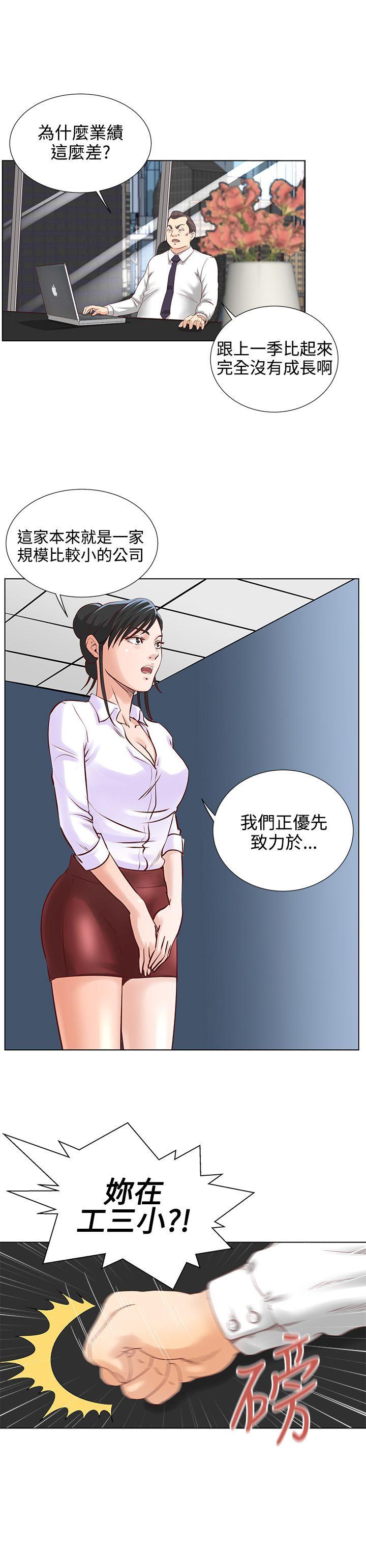 《OFFICE TROUBLE》漫画最新章节OFFICE TROUBLE-第4话免费下拉式在线观看章节第【15】张图片