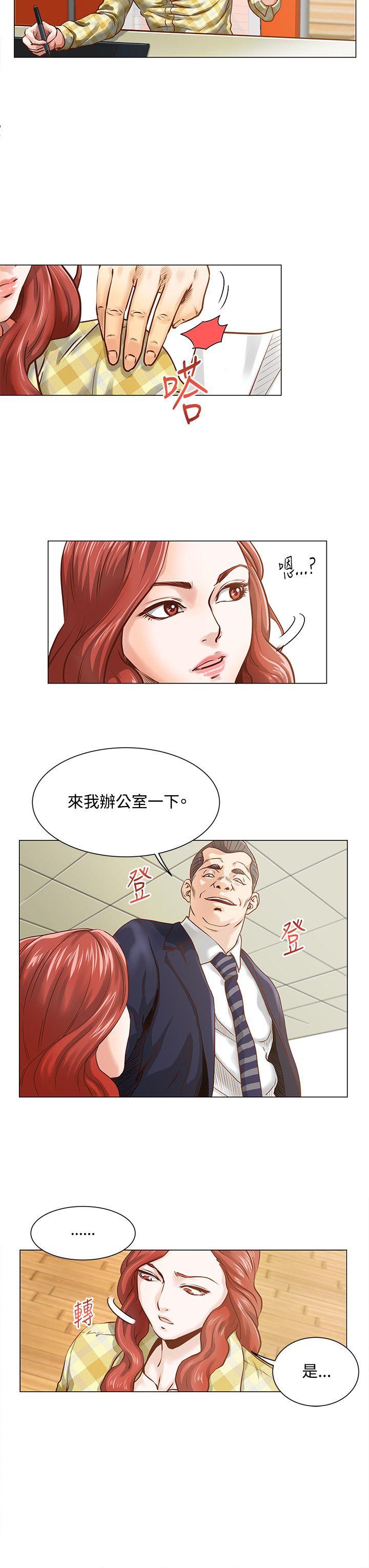 《OFFICE TROUBLE》漫画最新章节OFFICE TROUBLE-第5话免费下拉式在线观看章节第【8】张图片