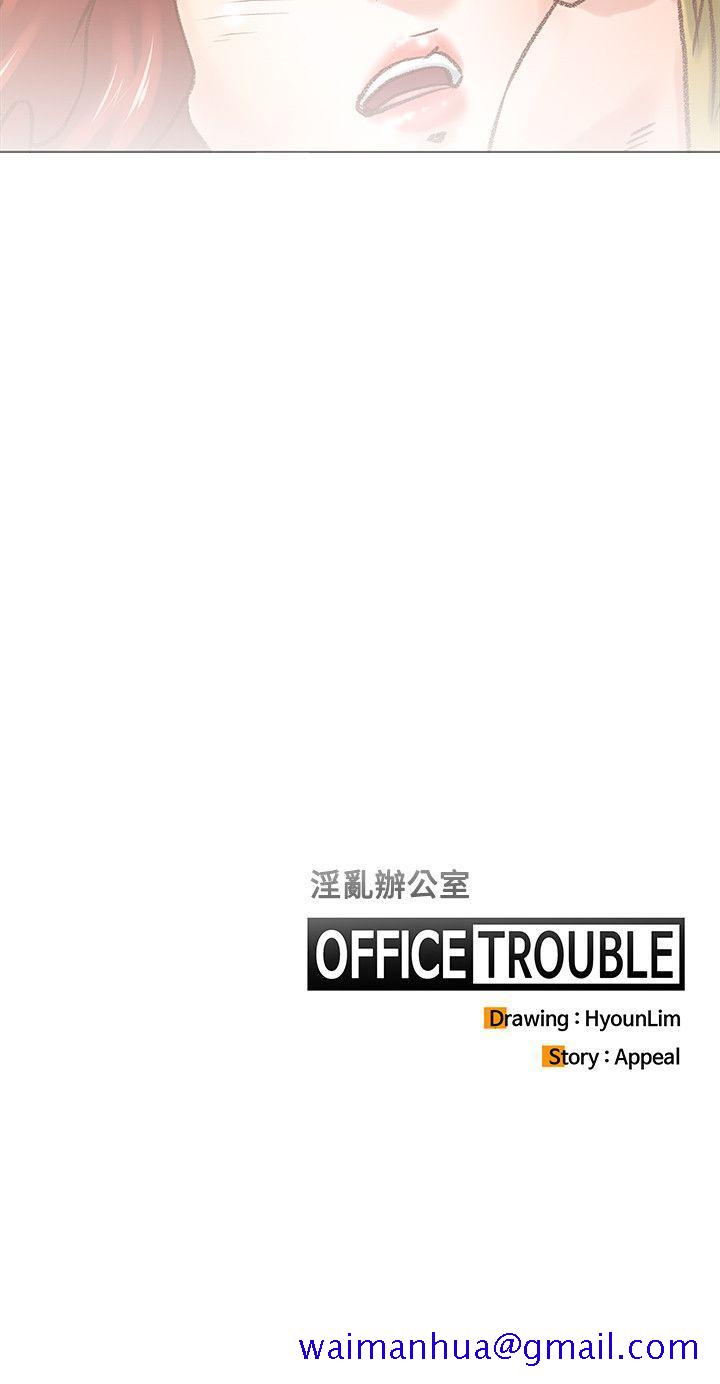 《OFFICE TROUBLE》漫画最新章节OFFICE TROUBLE-第5话免费下拉式在线观看章节第【21】张图片