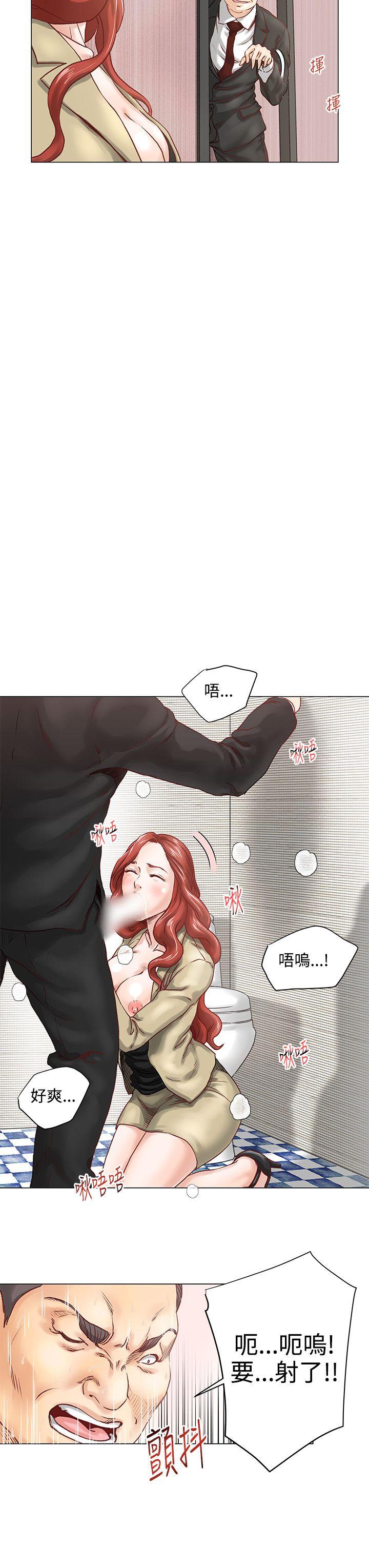 《OFFICE TROUBLE》漫画最新章节OFFICE TROUBLE-第5话免费下拉式在线观看章节第【10】张图片