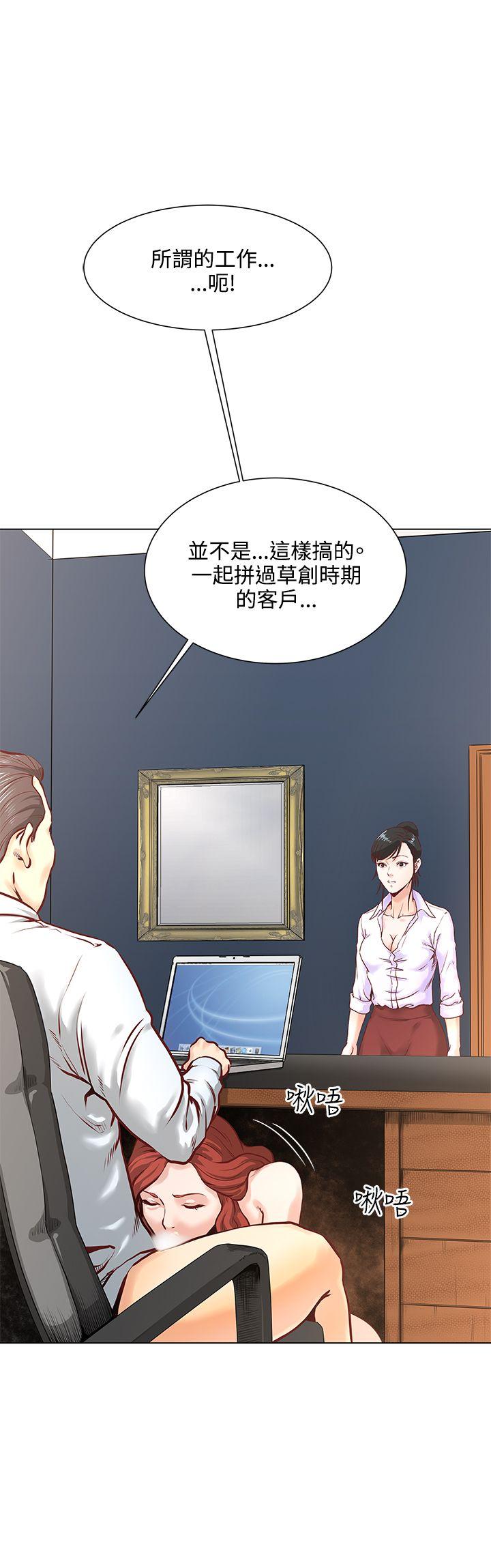 《OFFICE TROUBLE》漫画最新章节OFFICE TROUBLE-第5话免费下拉式在线观看章节第【4】张图片