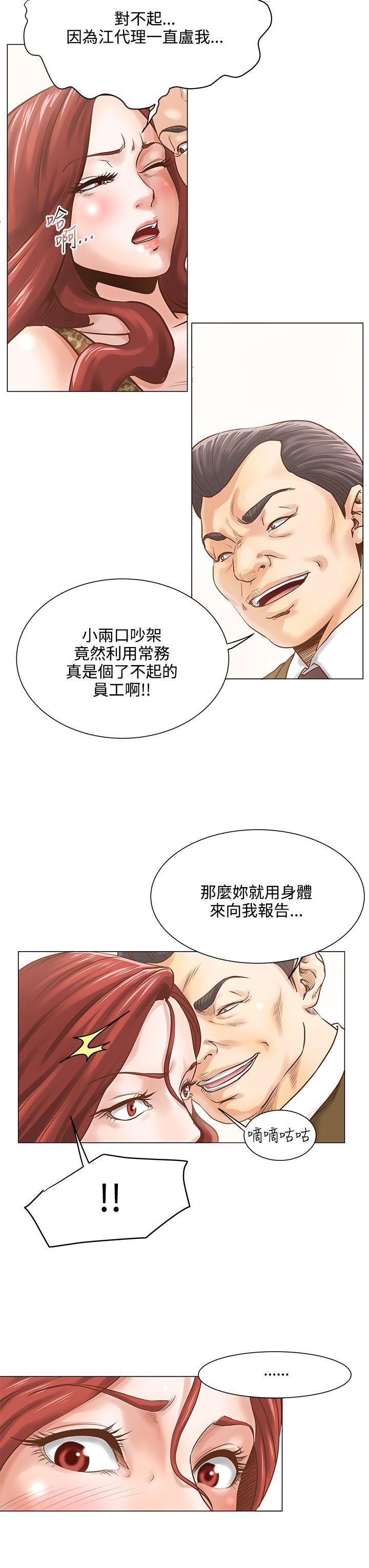 《OFFICE TROUBLE》漫画最新章节OFFICE TROUBLE-第6话免费下拉式在线观看章节第【9】张图片