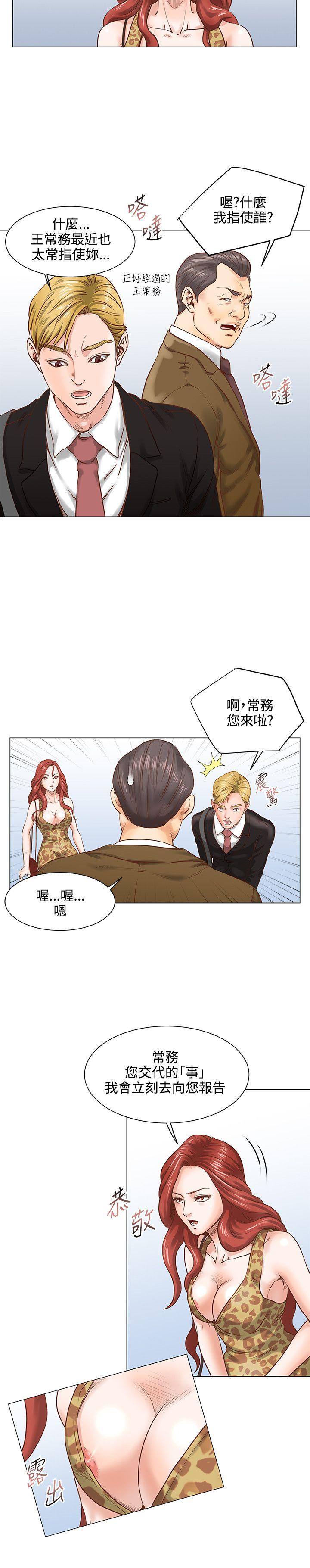 《OFFICE TROUBLE》漫画最新章节OFFICE TROUBLE-第6话免费下拉式在线观看章节第【7】张图片