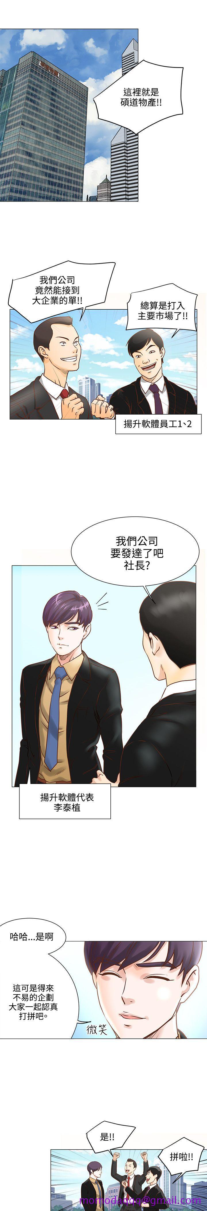 《OFFICE TROUBLE》漫画最新章节OFFICE TROUBLE-第6话免费下拉式在线观看章节第【15】张图片