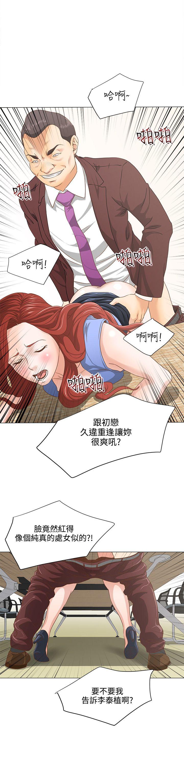 《OFFICE TROUBLE》漫画最新章节OFFICE TROUBLE-第7话免费下拉式在线观看章节第【13】张图片