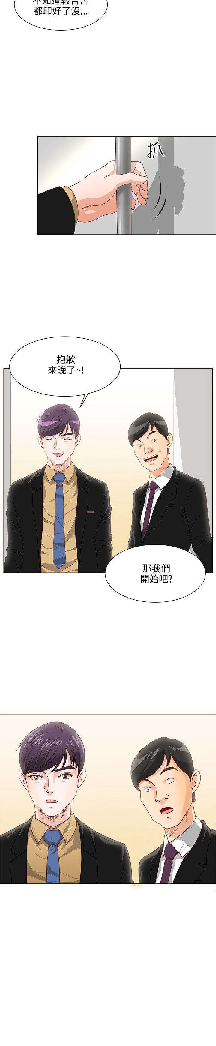 《OFFICE TROUBLE》漫画最新章节OFFICE TROUBLE-第7话免费下拉式在线观看章节第【17】张图片