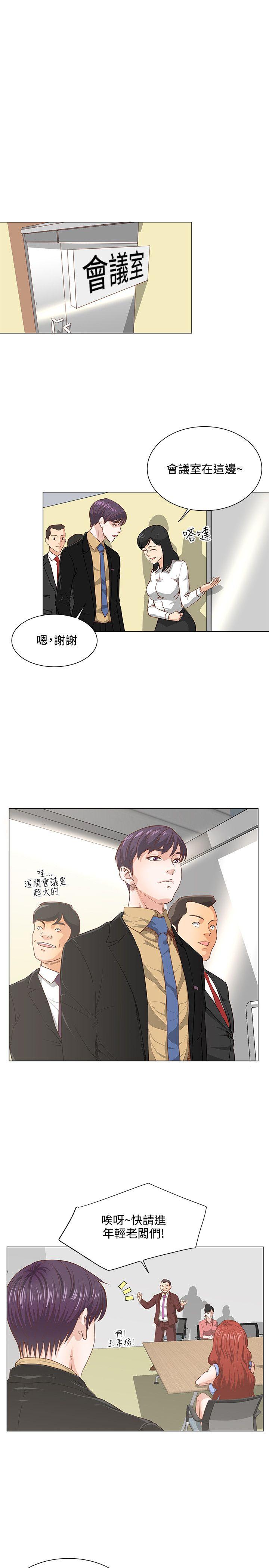 《OFFICE TROUBLE》漫画最新章节OFFICE TROUBLE-第7话免费下拉式在线观看章节第【2】张图片