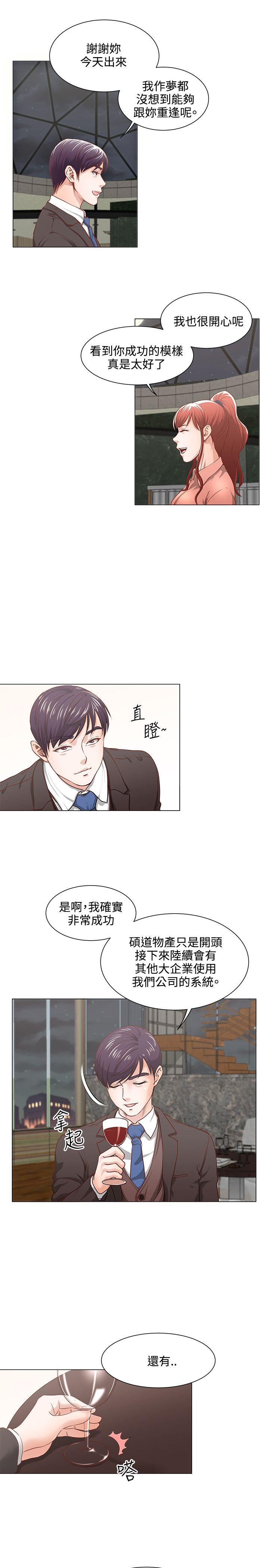 《OFFICE TROUBLE》漫画最新章节OFFICE TROUBLE-第8话免费下拉式在线观看章节第【10】张图片