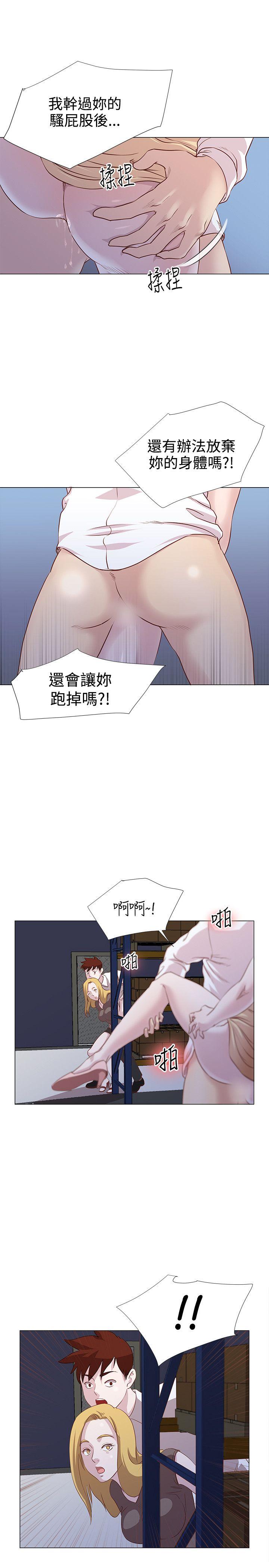 《OFFICE TROUBLE》漫画最新章节OFFICE TROUBLE-第9话免费下拉式在线观看章节第【17】张图片