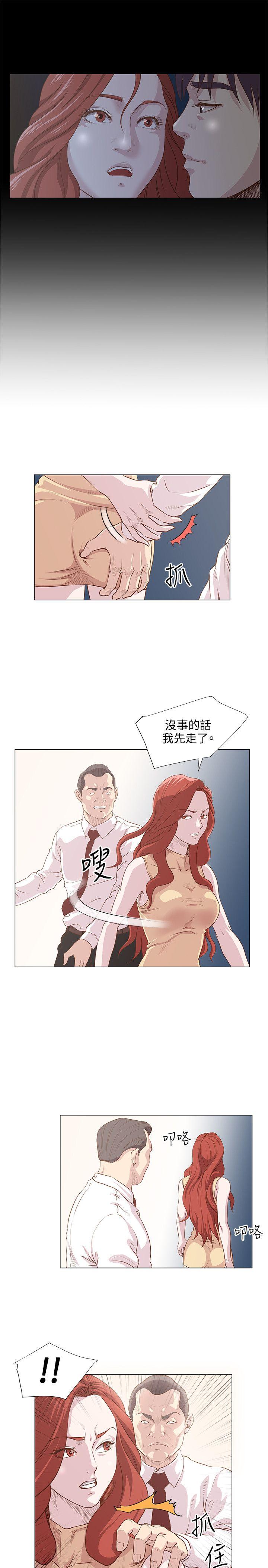 《OFFICE TROUBLE》漫画最新章节OFFICE TROUBLE-第9话免费下拉式在线观看章节第【7】张图片