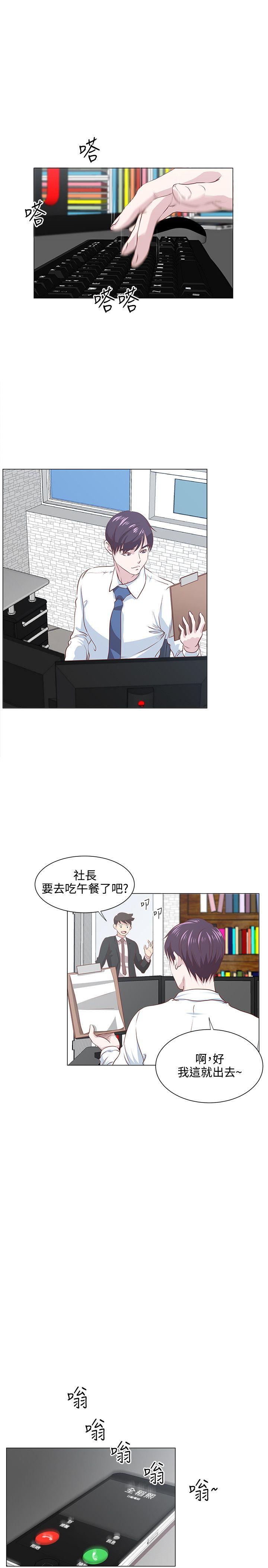 《OFFICE TROUBLE》漫画最新章节OFFICE TROUBLE-第9话免费下拉式在线观看章节第【9】张图片