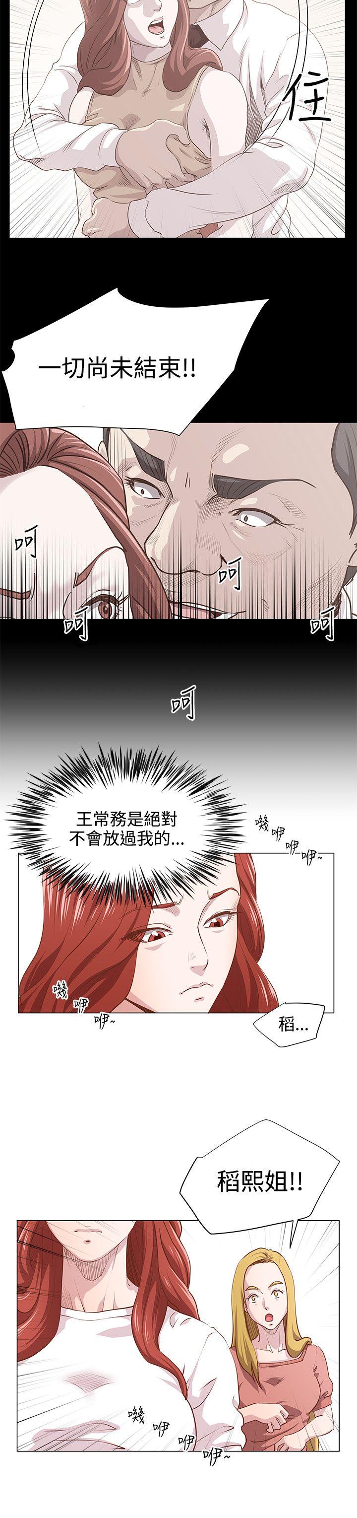 《OFFICE TROUBLE》漫画最新章节OFFICE TROUBLE-第10话免费下拉式在线观看章节第【8】张图片