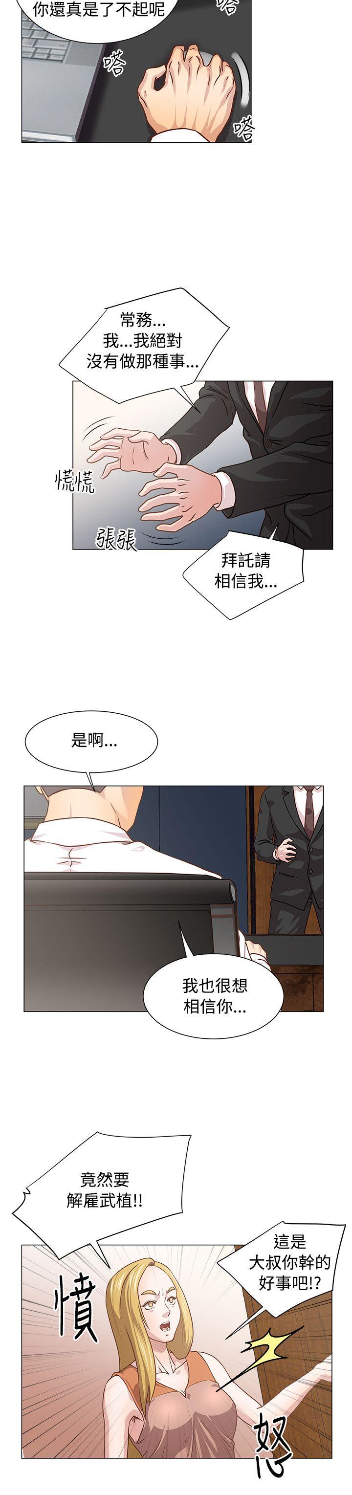 《OFFICE TROUBLE》漫画最新章节OFFICE TROUBLE-第11话免费下拉式在线观看章节第【13】张图片