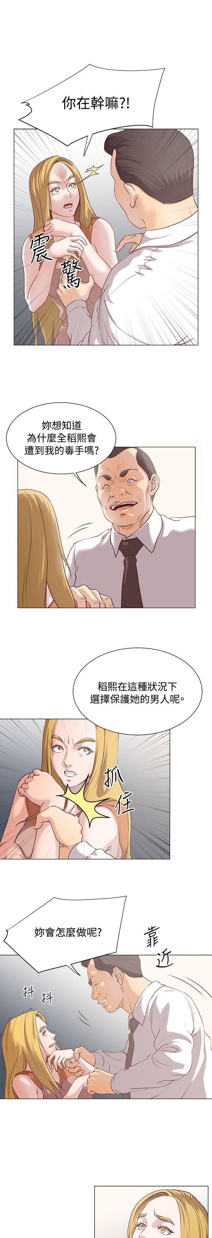 《OFFICE TROUBLE》漫画最新章节OFFICE TROUBLE-第11话免费下拉式在线观看章节第【18】张图片